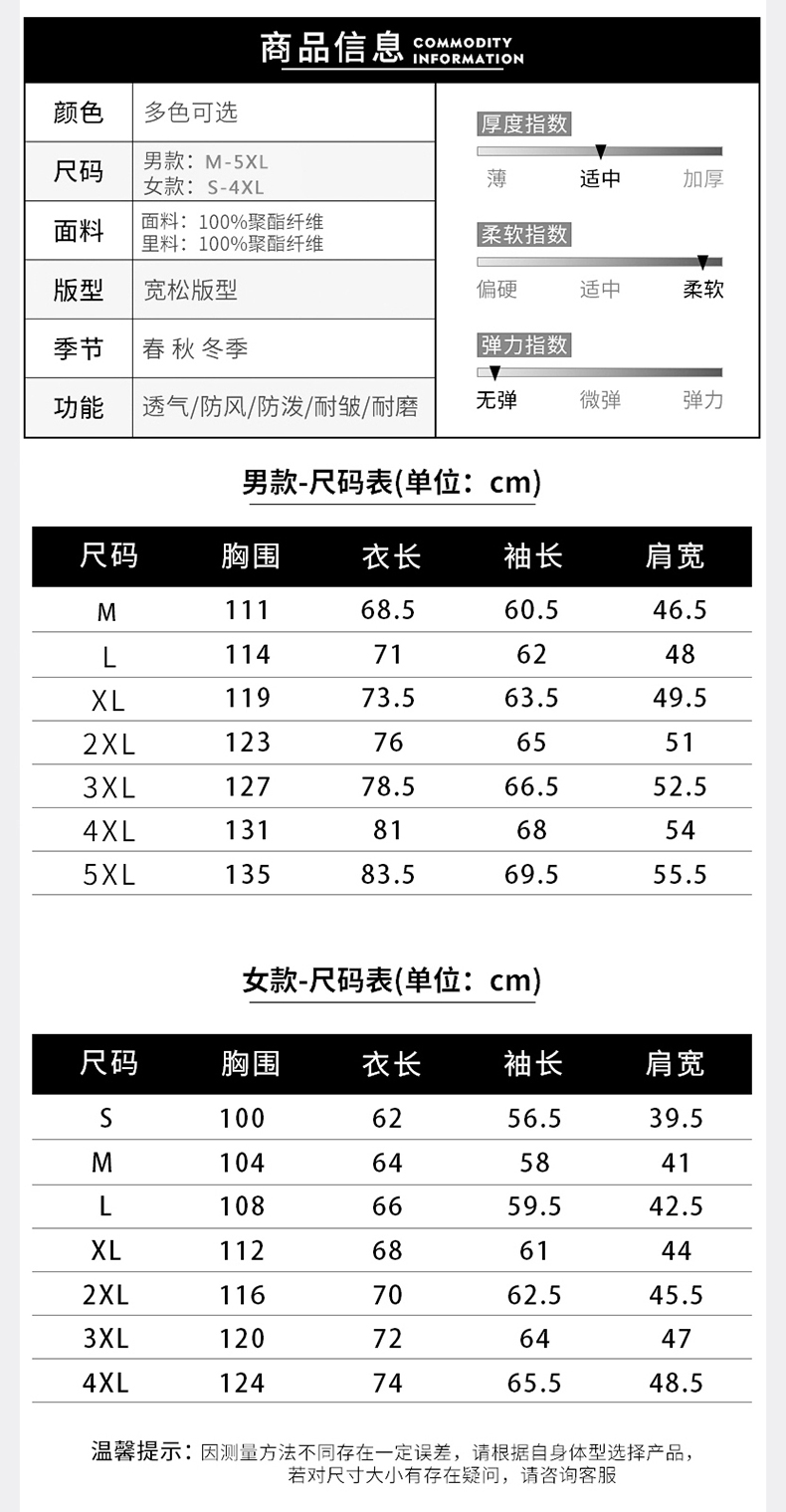 沖鋒衣現貨